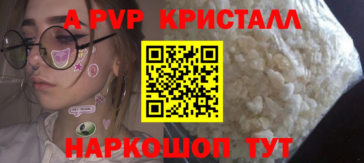 А ПВП мука Астрахань