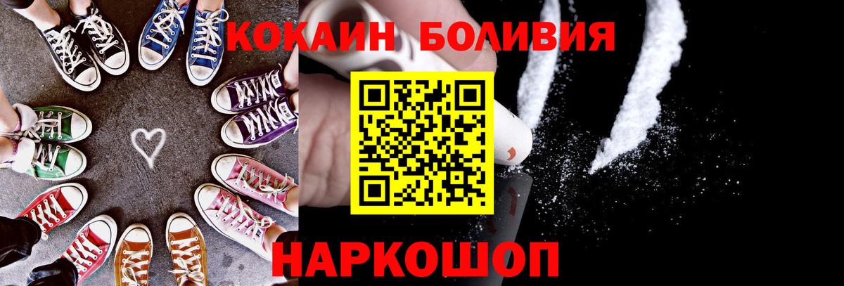 Cocaine Fish Scale Астрахань