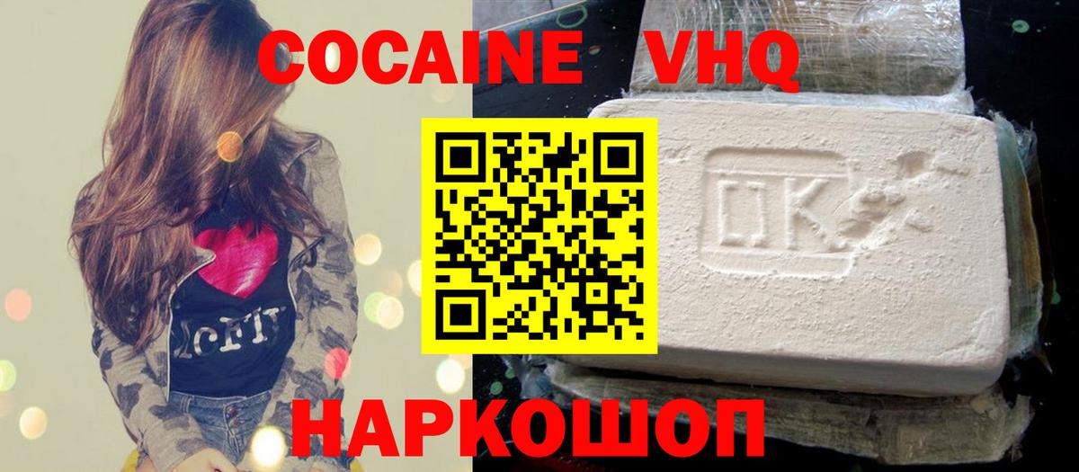 Астрахань  Cocaine 98%  Кокаин 98%  Вход с VPN 