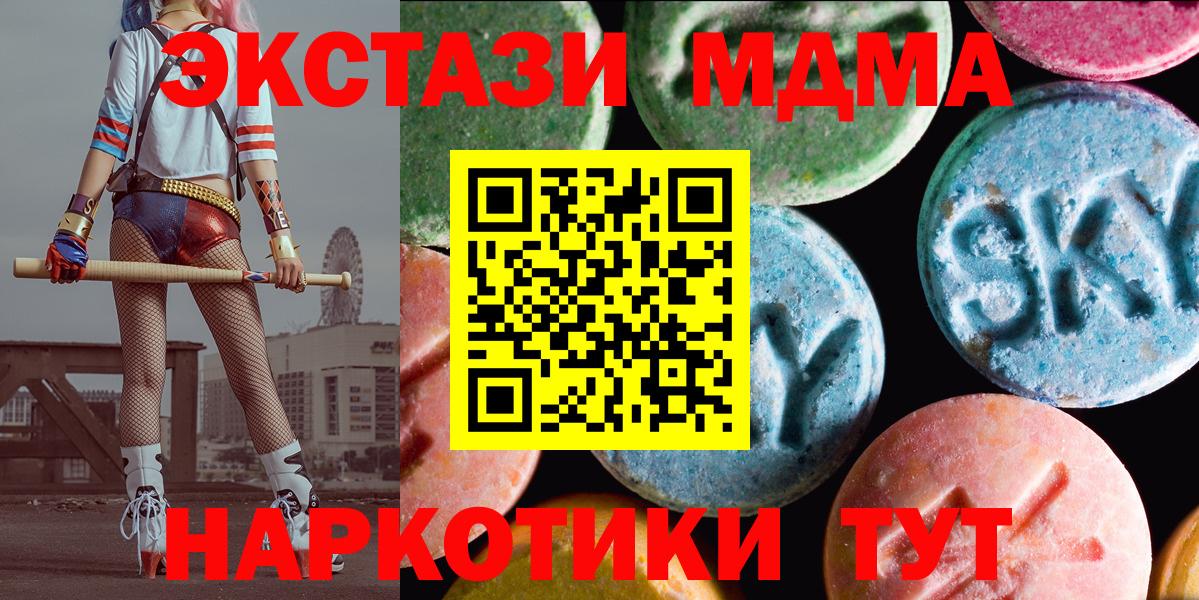 Ecstasy  ЭКСТАЗИ ешки  дарнет шоп  Астрахань  Ecstasy 280 MDMA  Вход с VPN 
