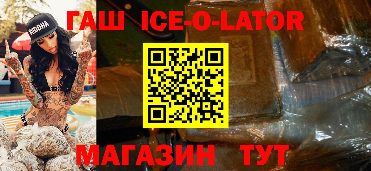 ГАШ hashish Астрахань