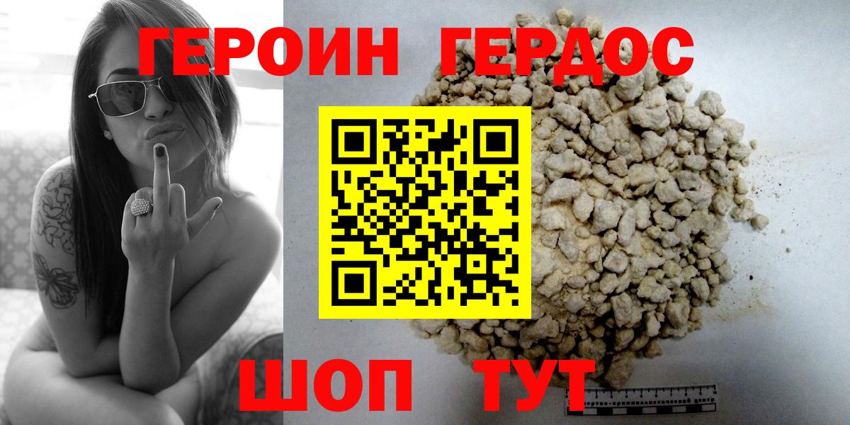 ГЕРОИН афганец  Вход с VPN  Астрахань 