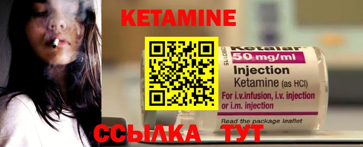 Астрахань  КЕТАМИН ketamine  Кетамин ketamine  Вход с VPN 