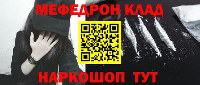 меф Кунгур