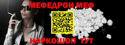мяу мяу кристалл Кулебаки