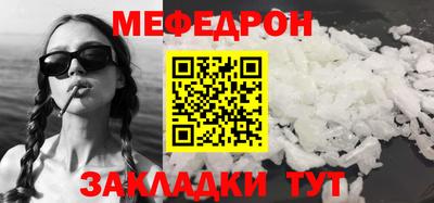 меф Кунгур