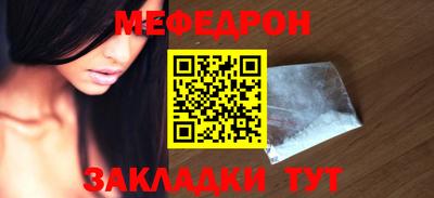 мяу мяу кристалл Кулебаки