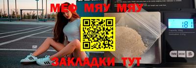 меф Кунгур