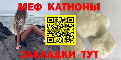 мяу мяу кристалл Кулебаки