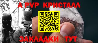 мяу мяу кристалл Кулебаки