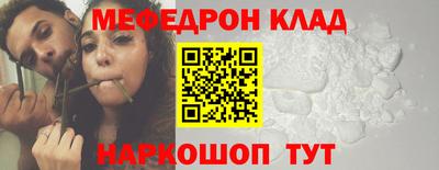 меф Кунгур