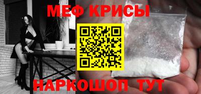 мяу мяу кристалл Кулебаки