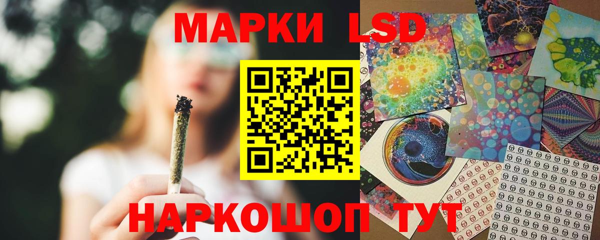 ЛСД экстази ecstasy  Вход с VPN  LSD-25 экстази кислота  Астрахань 