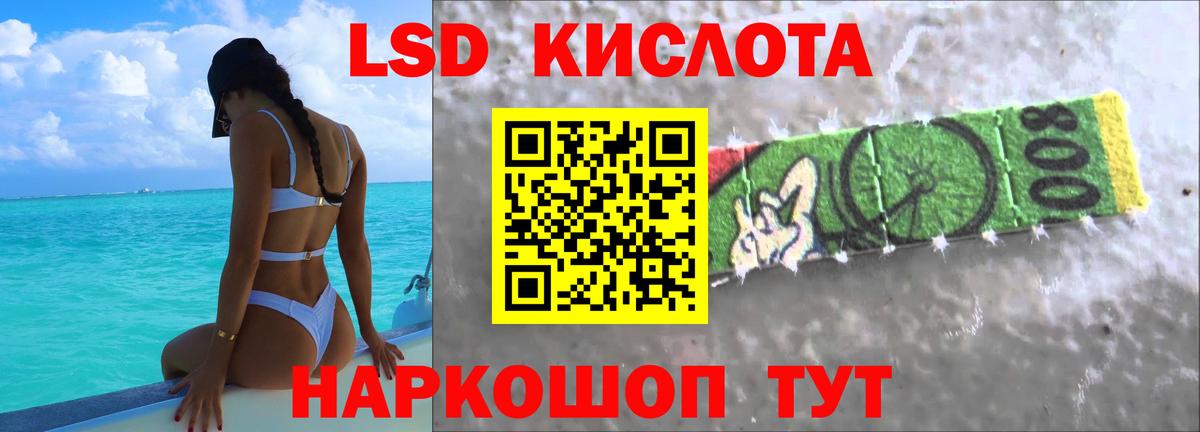 Лсд 25 экстази кислота Астрахань