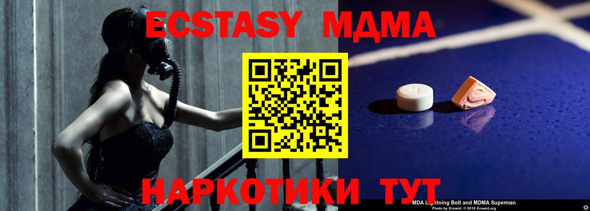 MDMA crystal  Вход с VPN  Астрахань  МДМА Molly 