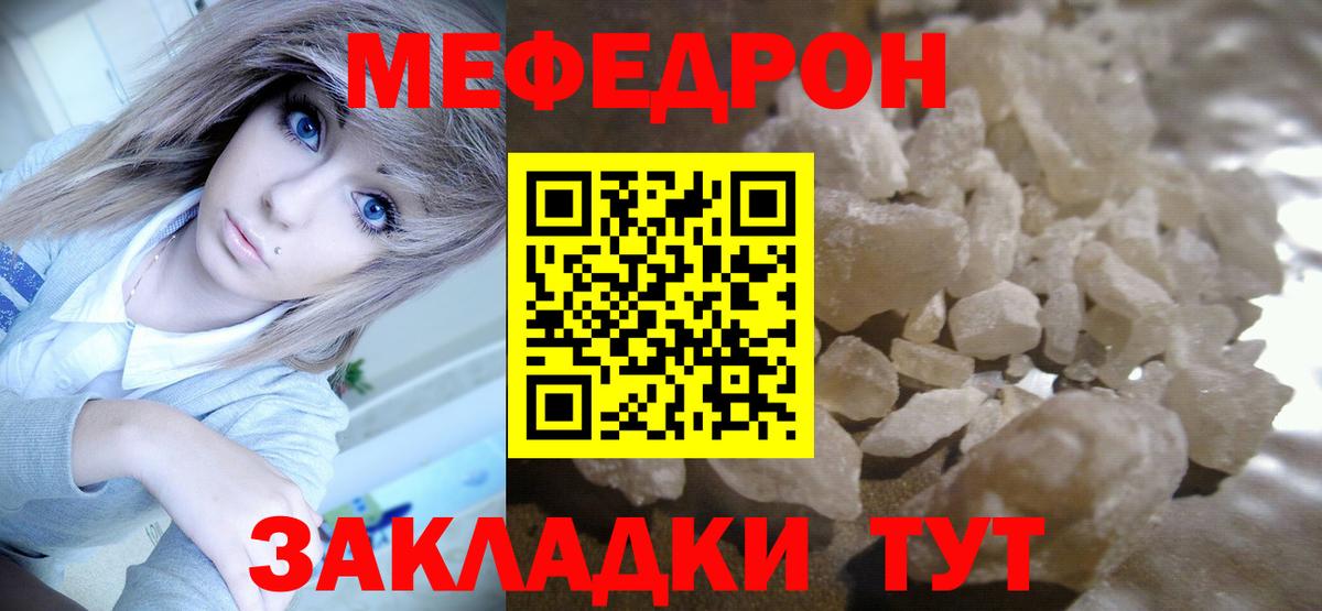 Астрахань  Меф mephedrone  МЯУ-МЯУ VHQ  Вход с VPN 