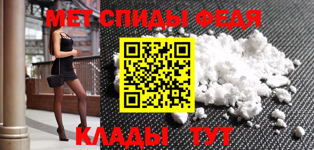 Первитин мет  Первитин мет  Астрахань  Метамфетамин  Вход с VPN 
