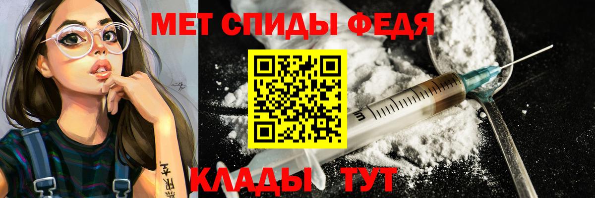 МЕТАМФЕТАМИН витя Астрахань