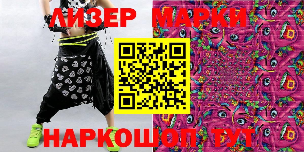 Астрахань  Марки 25I-NBOMe  Вход с VPN  Марки 25I-NBOMe 1,5мг 