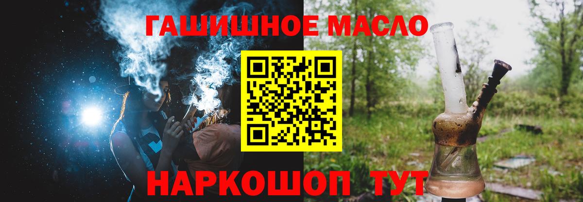 ТГК THC oil  МЕГА ссылка  Дистиллят ТГК Wax  магазин    Астрахань  Вход с VPN 