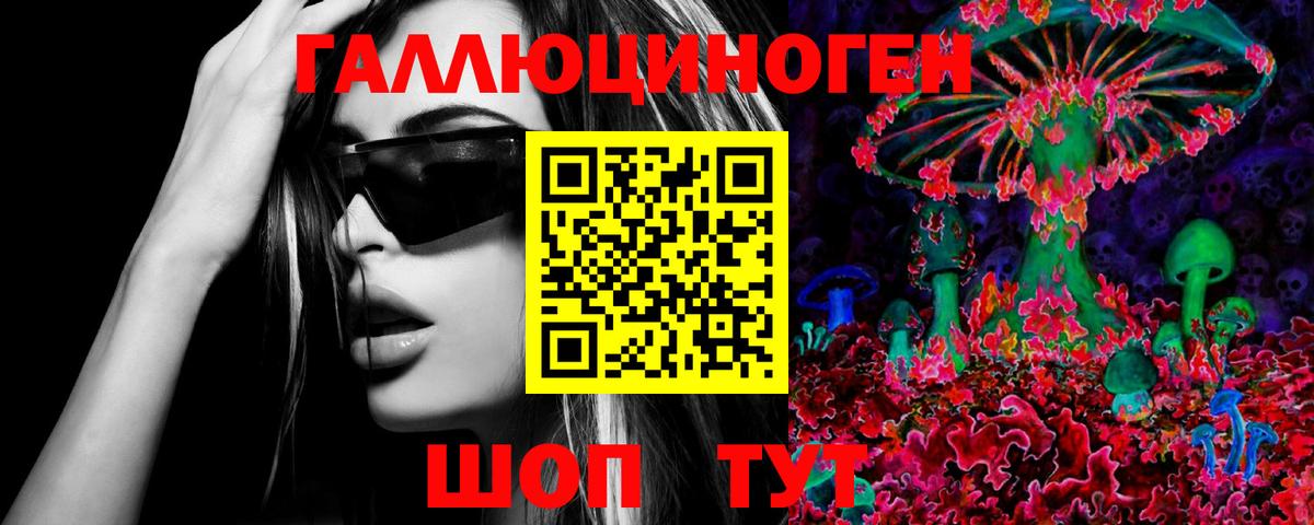 Псилоцибиновые грибы ЛСД Астрахань