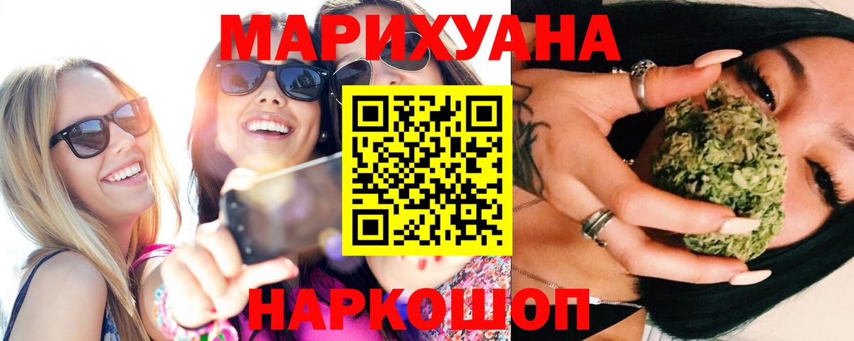 Марихуана LSD WEED Астрахань